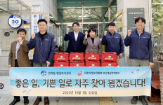 [포토뉴스] 대한산업보건협회 부산경남지역본부, 성품 기탁