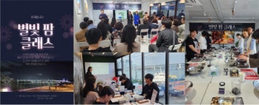 사회적경제기업이 선사하는 도심 속 스마트농업과 힐링의 시간, '별빛팜 클래스'