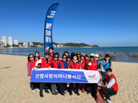 한국건강관리협회 부산동부검진센터(동래), 반려해변‘일광해수욕장’환경정화 봉사활동 실시