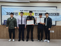 동의과학대 전기자동차과,  2023 제11회 자동차정비 민간기능경진대회 수상