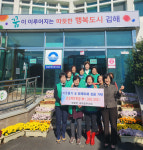 생림면 새마을부녀회 100만원 기탁