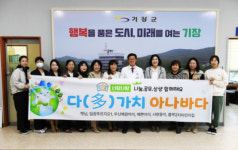 기장군 다(多)가치보육어린이집 C그룹, 기장군에 이웃돕기 성금 기탁으로 지역사랑 실천