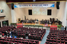 고신대학교, 제11대 이정기 총장 취임식 가져