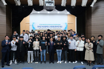 동의과학대, 허석곤 부산광역시 소방재난본부장 초청 특강 개최