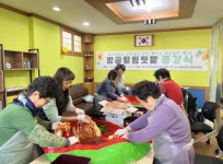 연산3동, 여유만만 밤골힐링 텃밭 종강식 및 김치 담그기