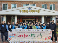 [포토뉴스]장선종합사회복지관 사랑의 김장 나눔