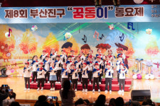 [포토뉴스] 제8회 부산진구 꿈동이 동요제 개최