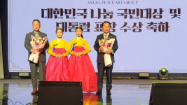 엔젤피스 예술단 후원 송년의 밤
