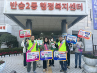해운대구 반송2동 청소년지도위원회,  청소년 유해환경 점검 캠페인 실시
