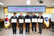 동래구, 아동 보호 ZONE 동래’ 협약식