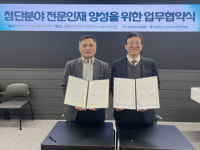 동의대 바이오헬스혁신융합대학사업단, 동의대 한방병원과 협약