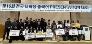 부산외대, ‘제16회 전국 대학생 중국어 프레젠테이션 대회’ 성료