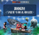 버스 타고 포항 한 바퀴…바다 관광하고 음식도 즐기고