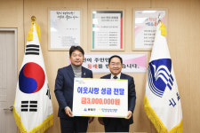 한국전기공사협회 부산광역시회, 동래구에 성금 기탁