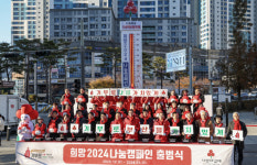 [포토뉴스] 희망2024 나눔캠페인 출범식