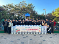 [포토뉴스]반여사회복지관, 아이디노 후원 김장 나눔