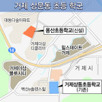 거제 상문동 아이들이 새 학교 두고 가까운 학교 가려는 이유는?
