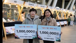 부산관광기념품 10선 협의회 연말 감사이벤트 플리마켓