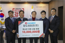 항도레미콘, 청소년 지원 사업 성금 1000만 원