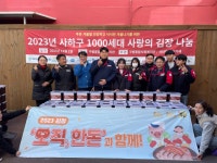 [포토뉴스]구평종합사회복지관, 사랑의 김장김치 나눔