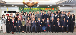 연제구장애인협회, 후원의 밤