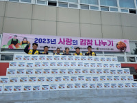 [포토뉴스]부산진구복지관·반도라이온스 김장 나눔