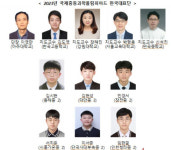 국제중등과학올림피아드 금 6개…한국, 종합1위