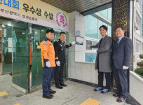 강서소방서, 참사랑노인건강센터 더안전경연대회 우수상 현판식