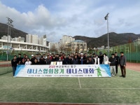 부산광역시중구테니스협회 | 부산 동구협회장기 테니스대회