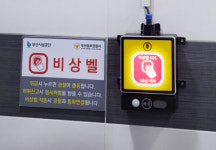 부산시설공단, 지하도상가 화장실 18개소 IoT 비상벨 시스템 구축 완료