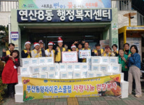 [연제구 소식] 부산 연제구민, 이웃사랑 실천 이어져