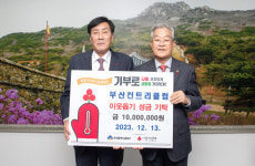 [포토뉴스]부산컨트리클럽 이웃돕기 성금