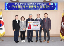 (주)세풍전기, 사상구에 1000만 원 기탁