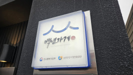‘우리나라 3대 냉면’ 진주냉면, 첫 백년가게 등록