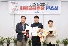 [포토뉴스]부산 남구, 6·25 참전용사 고 손응호 씨의 유가족에게 화랑무공훈장 전수