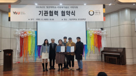 [포토뉴스] 사랑의힘·영산대, 청소년 진로탐색 지원 협약