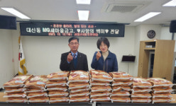 대신동 MG새마을금고 서대신4동에 이웃돕기 백미 기탁