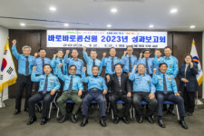 2023년 영도구 바로바로통신원 성과보고회 개최