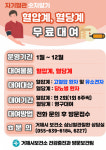 거제시보건소 혈압계·혈당계 무료 대여