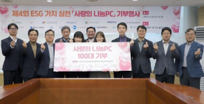 소진공, 안쓰는 PC 제공받아 재생한 뒤 대전지역아동센터 기부