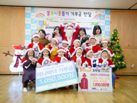 [포토뉴스]공립한누리어린이집 이웃돕기 성금