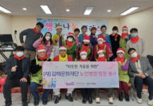 (재)김해문화재단 경영기획팀, 노인병원 방문 봉사