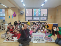 부산 서구 신광어린이집, 이웃돕기 성금 기부