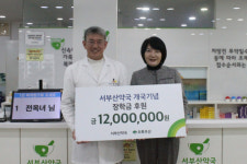 서부산약국, 초록우산 부산지역본부에 장학금 1200만 원 전달