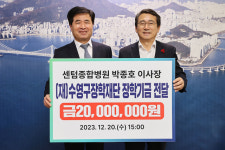 [포토뉴스]센텀종합병원, 수영구에 장학기금 전달