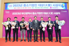 부산시, 2023년 부산광역시 중소기업인 대상 시상식 개최