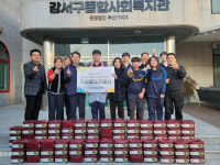 [포토뉴스]부산강서고 사랑의 김장 나눔