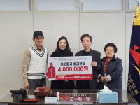 (사)우편취급국중앙회 부산․울산․경남도회, 이웃돕기 성금 400만 원