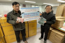 부산도시공사, 입주민 대상 온수찜질기 전달