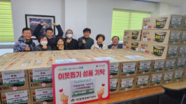 (사)평화나눔봉사단 해모음,  금정구 서2동에 이웃돕기 성품 기탁